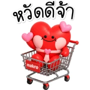 Nong Rak Mak