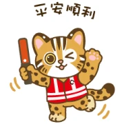 Leopard Cat Guardian